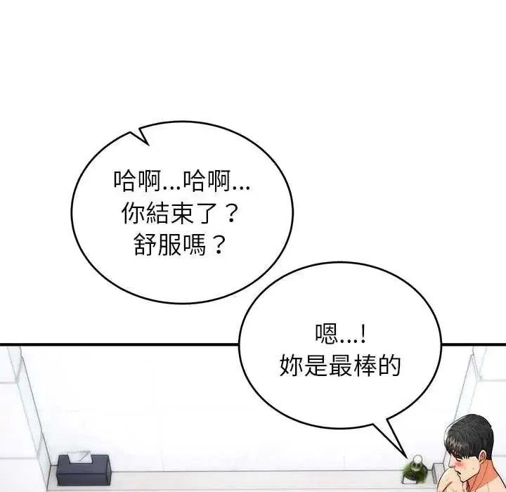 第46話