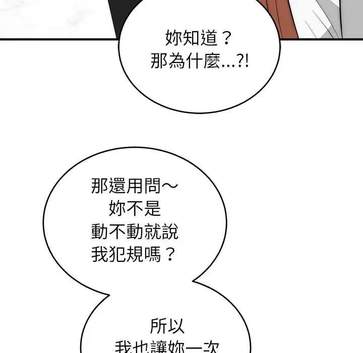 第46話