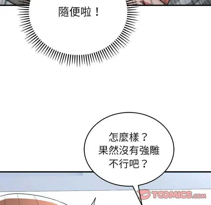 第50話