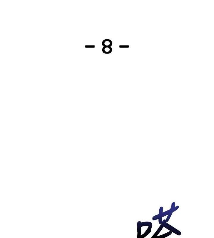 第8話
