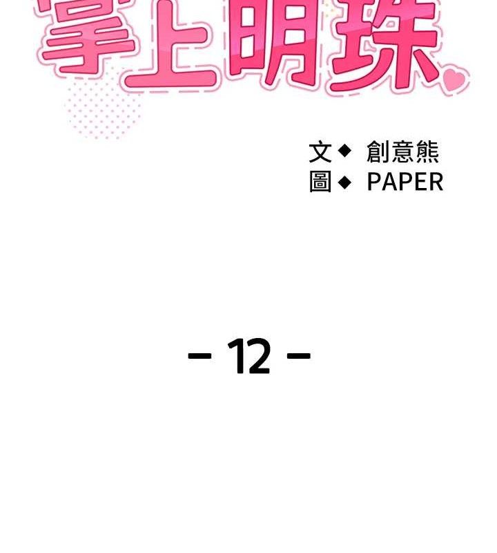 第12話