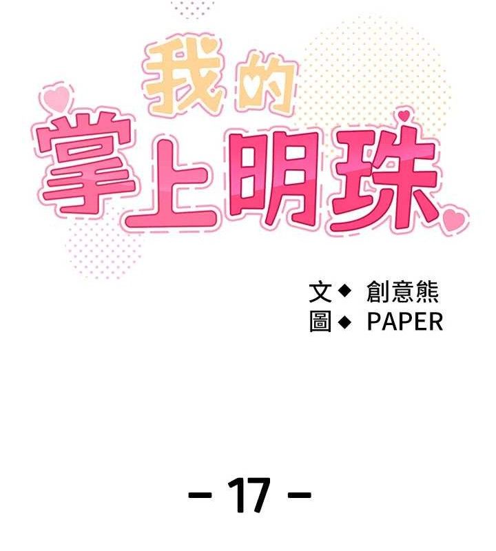 第17話
