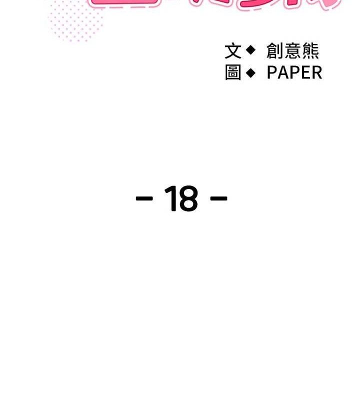 第18話