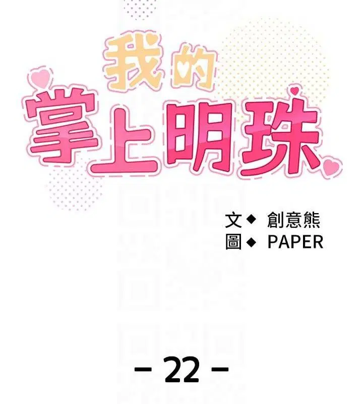第22話