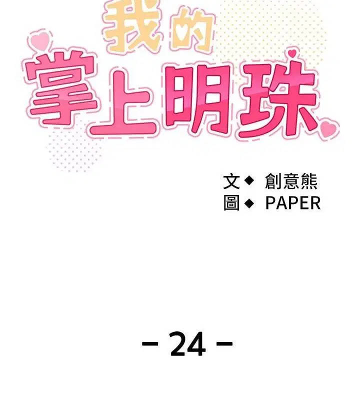 第24話
