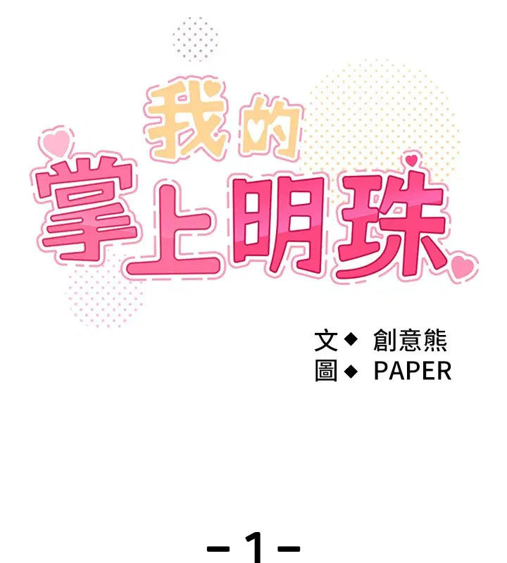 第25話