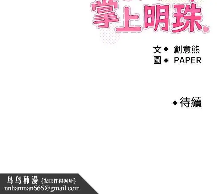 第32話