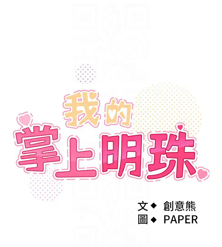第33話