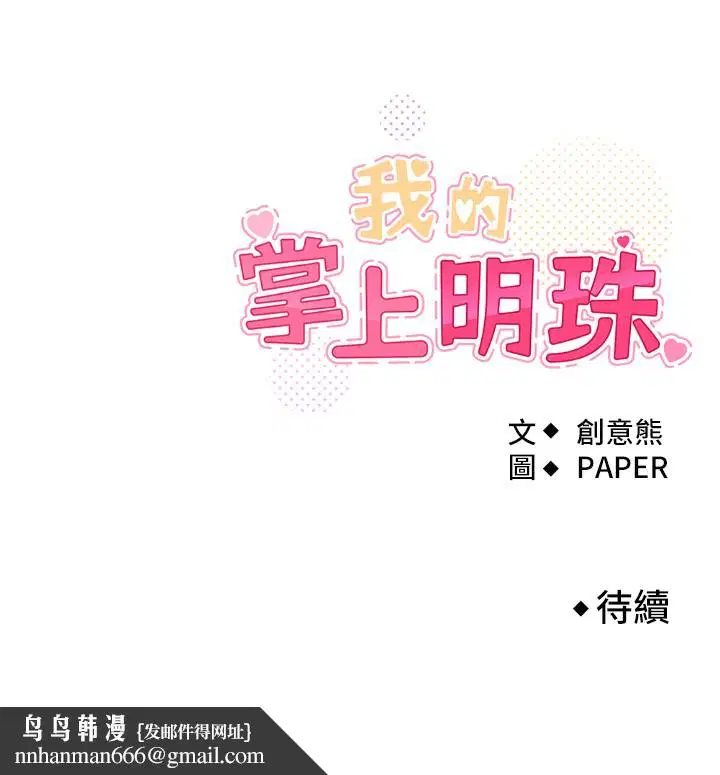 第33話