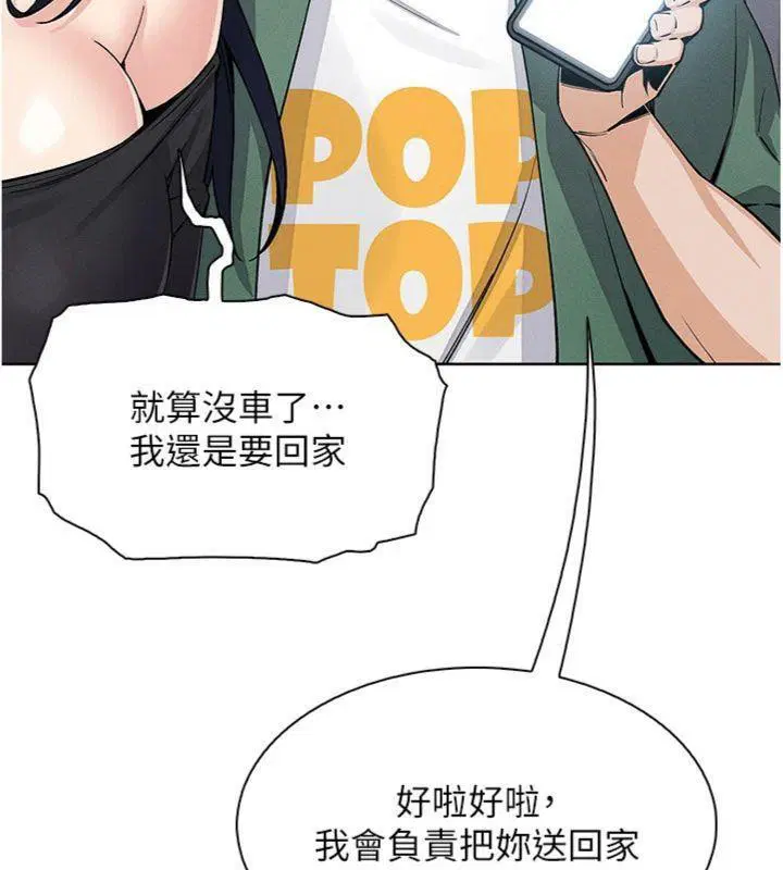 第37話