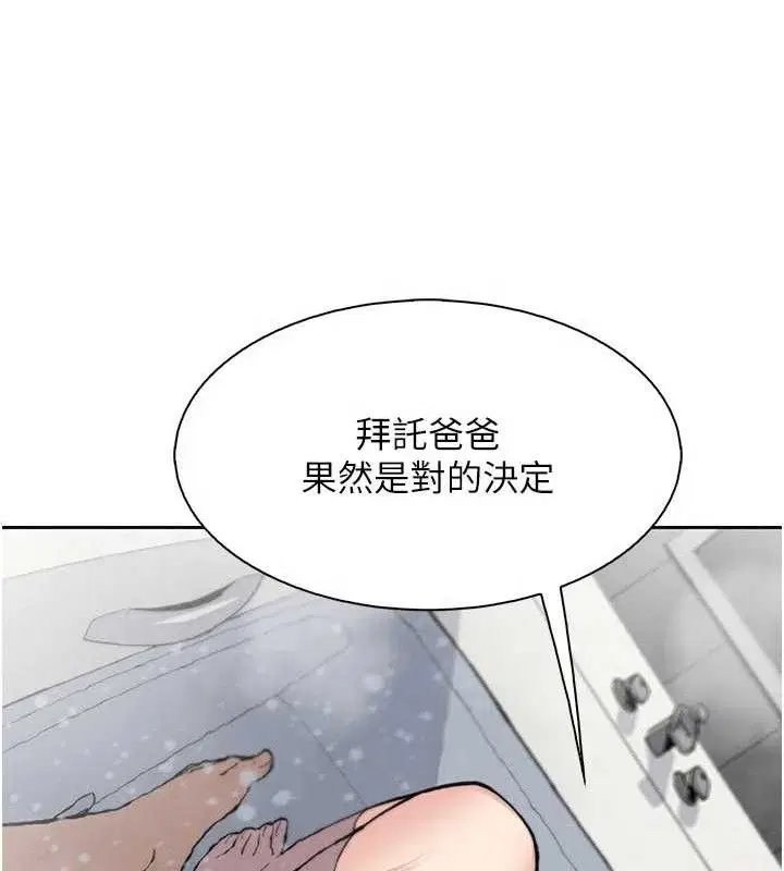 第43話
