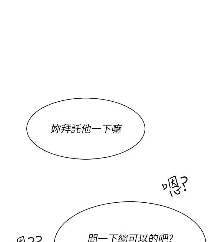 第61話