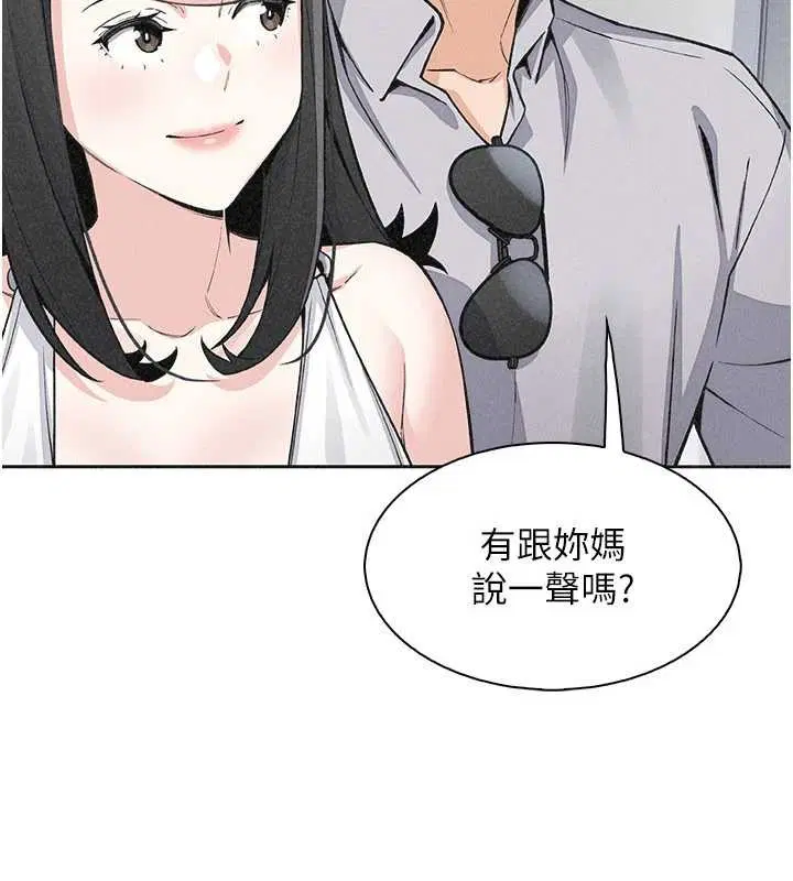 第76話