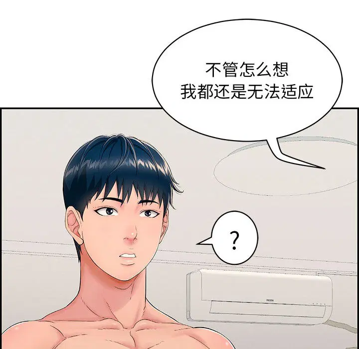 第2話