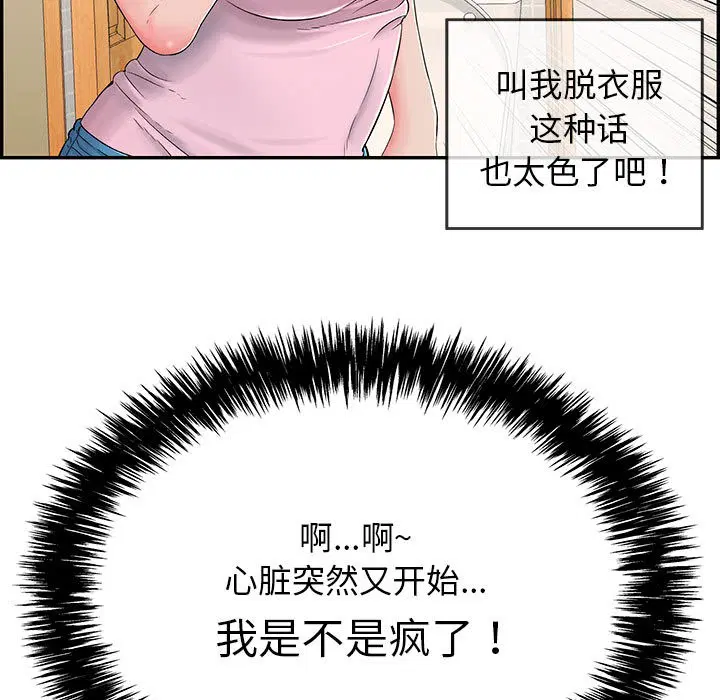 第2話