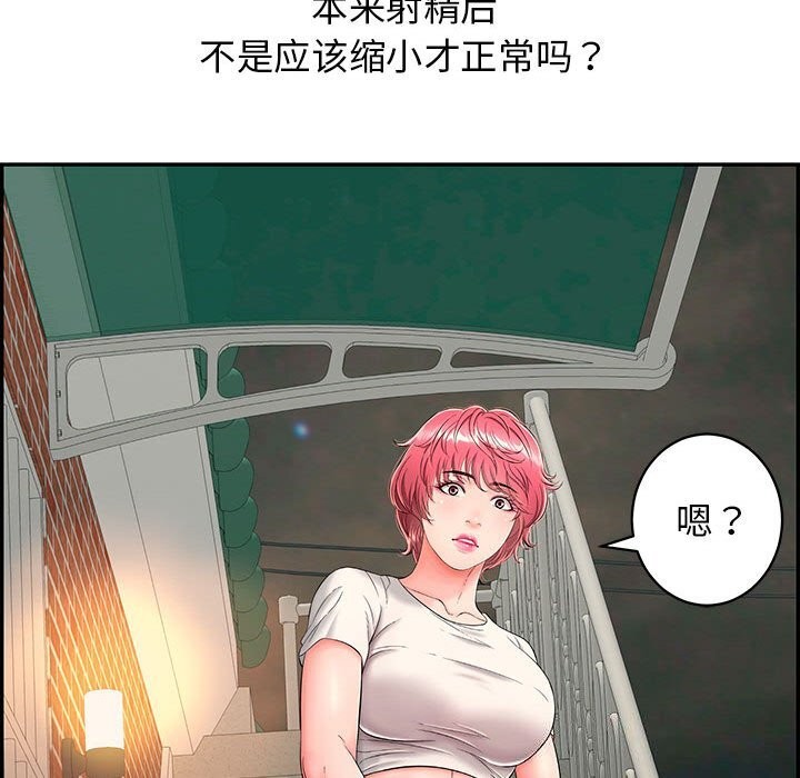 第7話