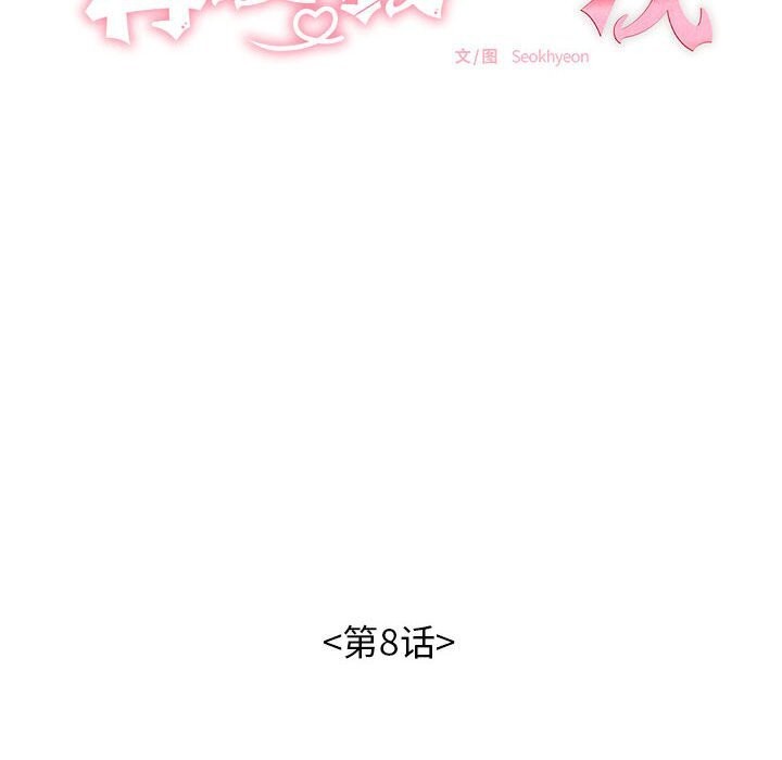 第8話