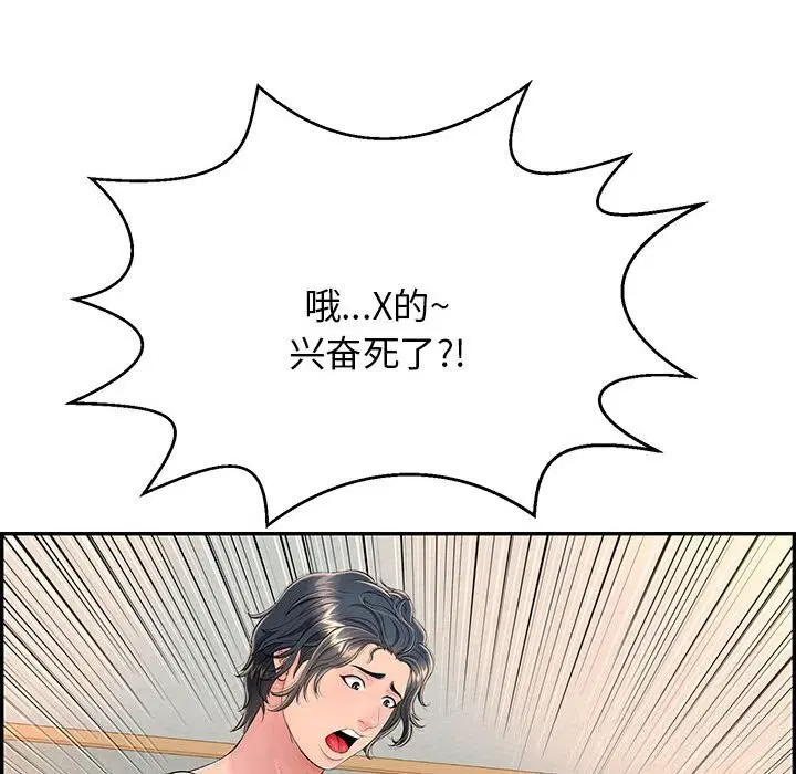 第8話