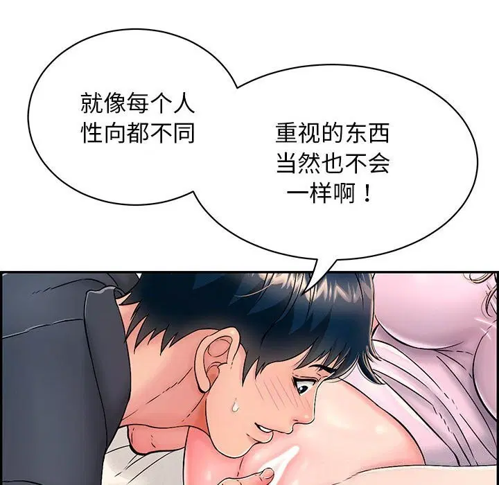 第8話
