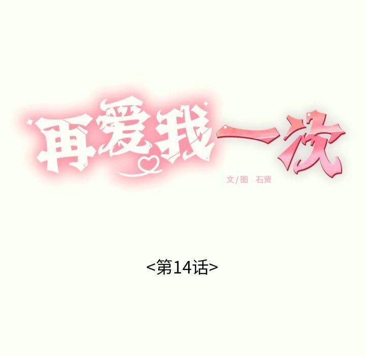 第14話