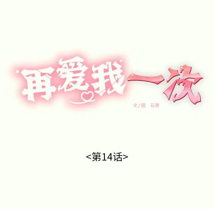 第14話