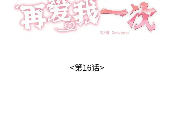 第16話