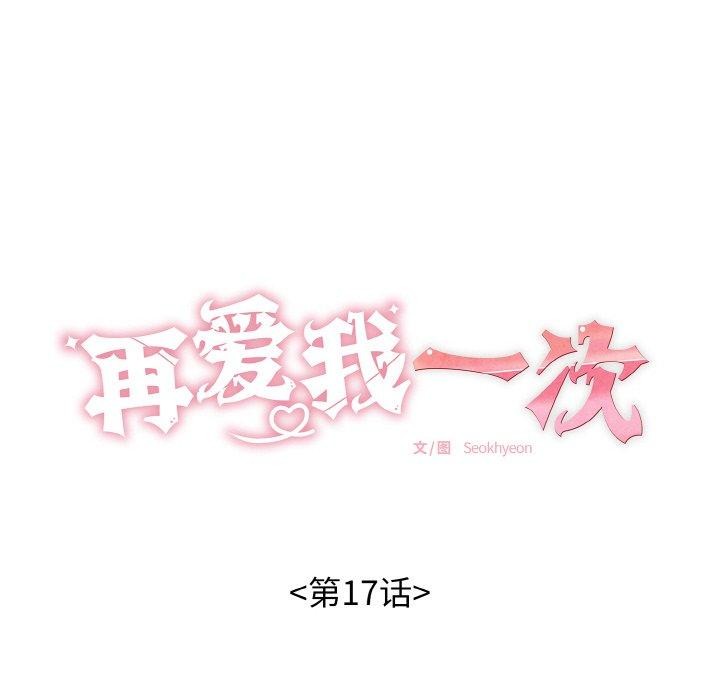 第17話
