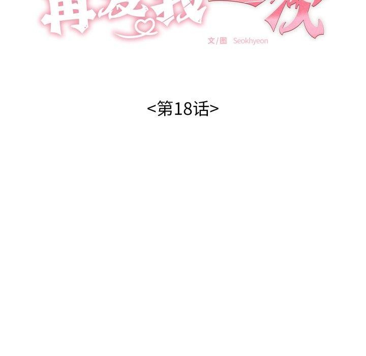 第18話