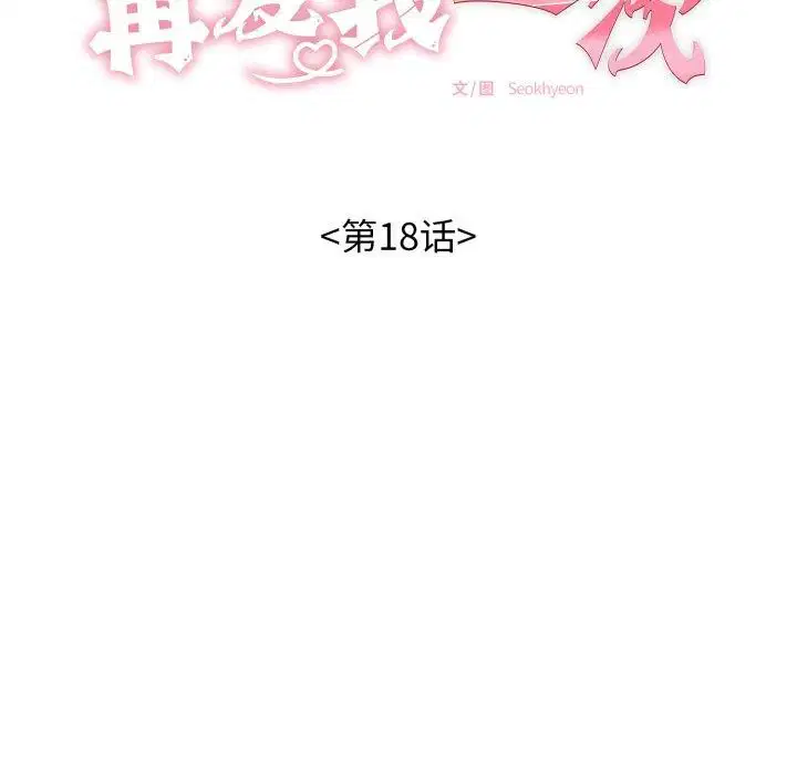 第18話