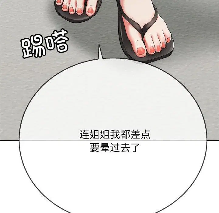 第18話
