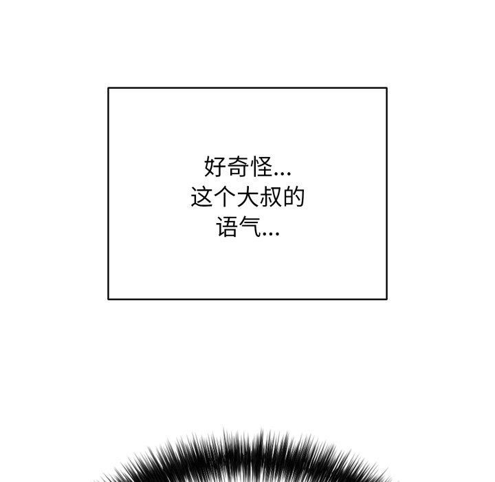 第20話
