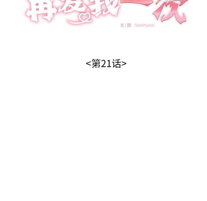 第21話