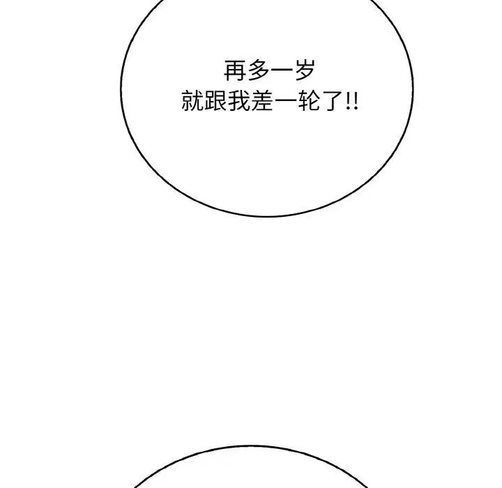 第23話