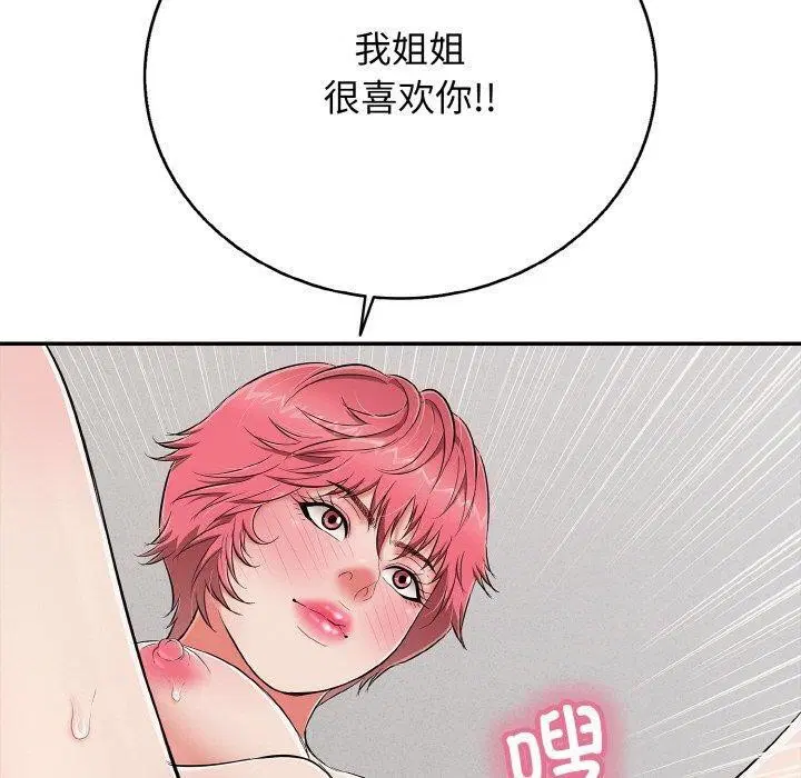 第23話