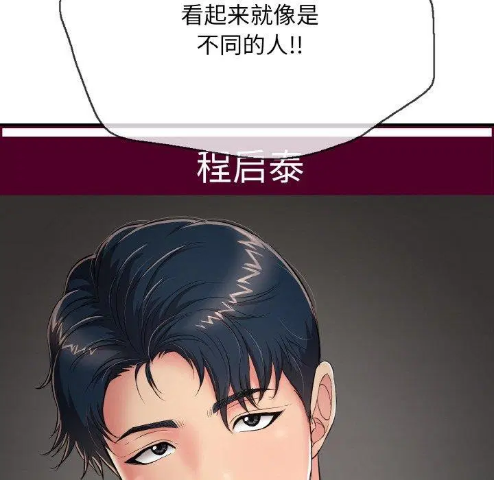 第23話