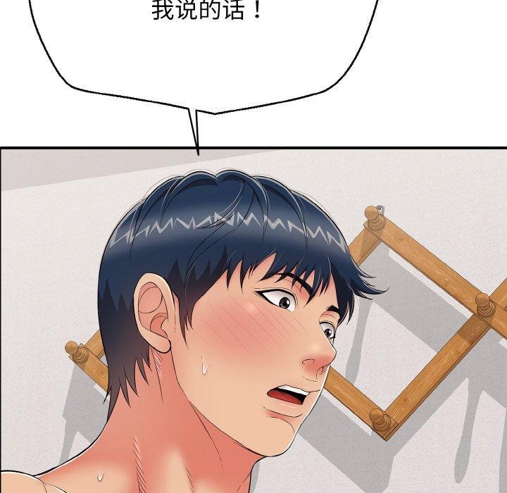 第23話