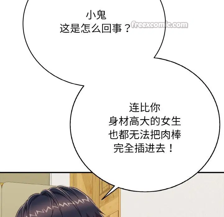 第25話