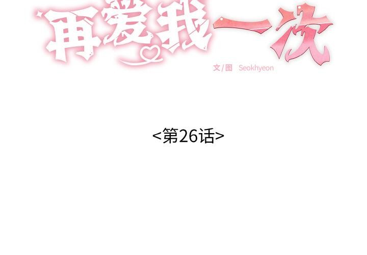 第26話
