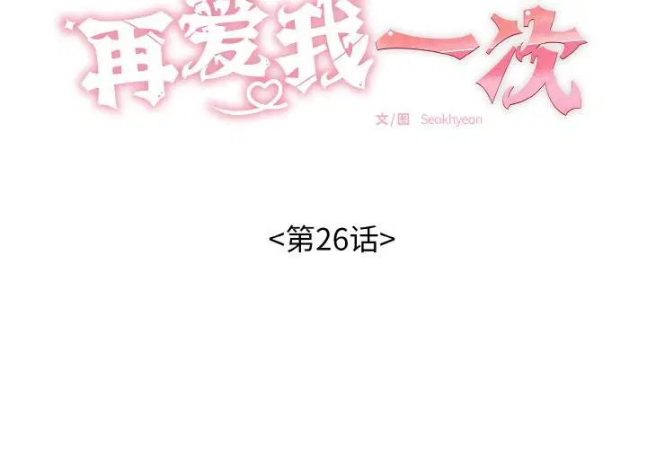 第26話