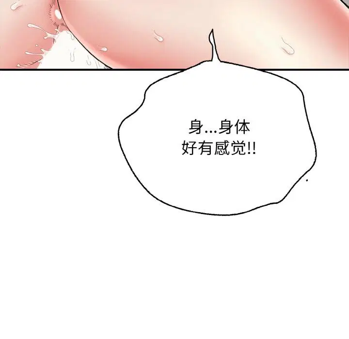 第26話