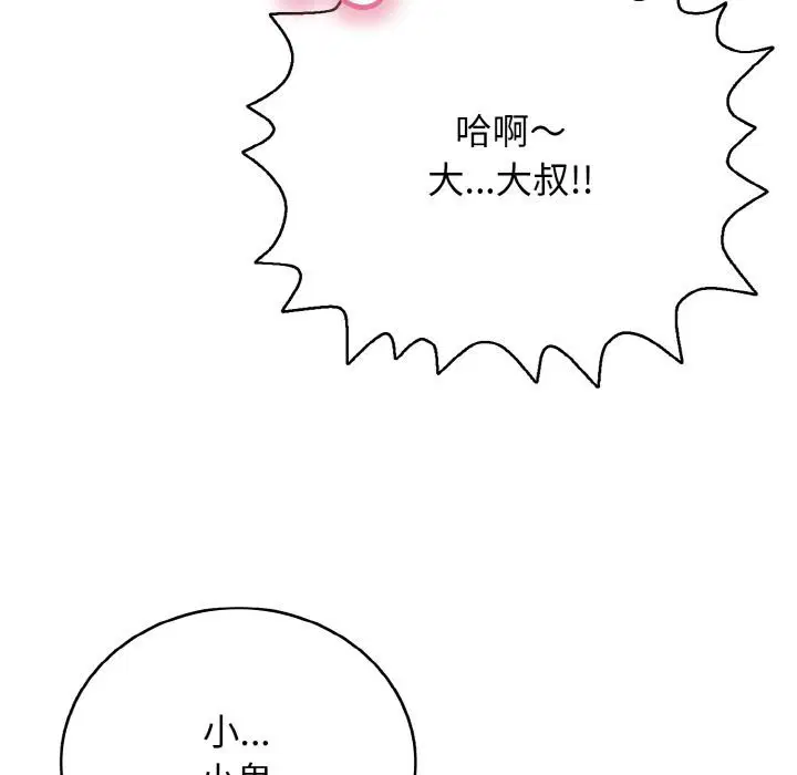 第26話