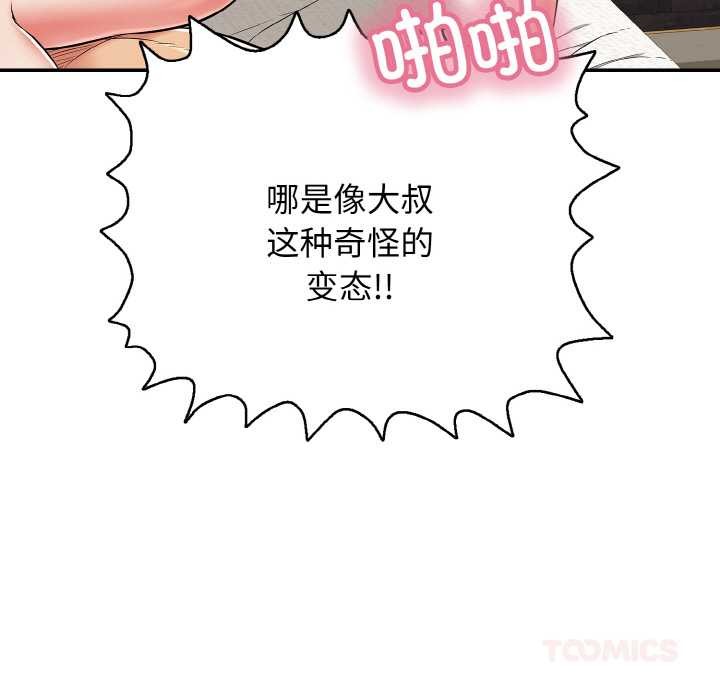 第27話