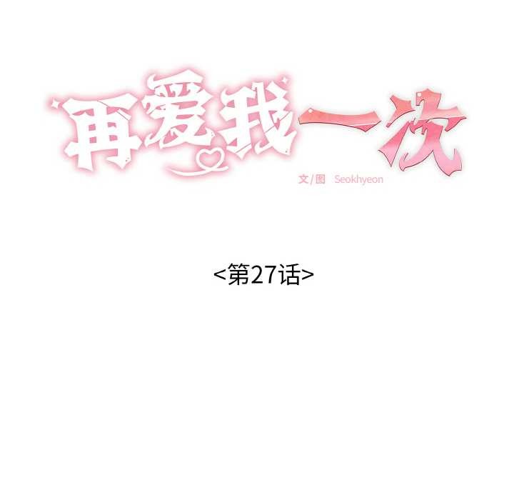 第27話