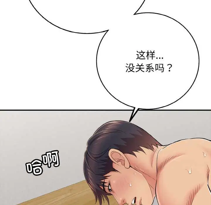 第28話