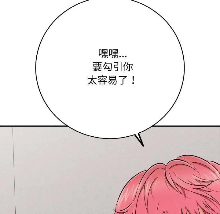 第29話