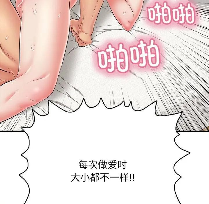 第29話