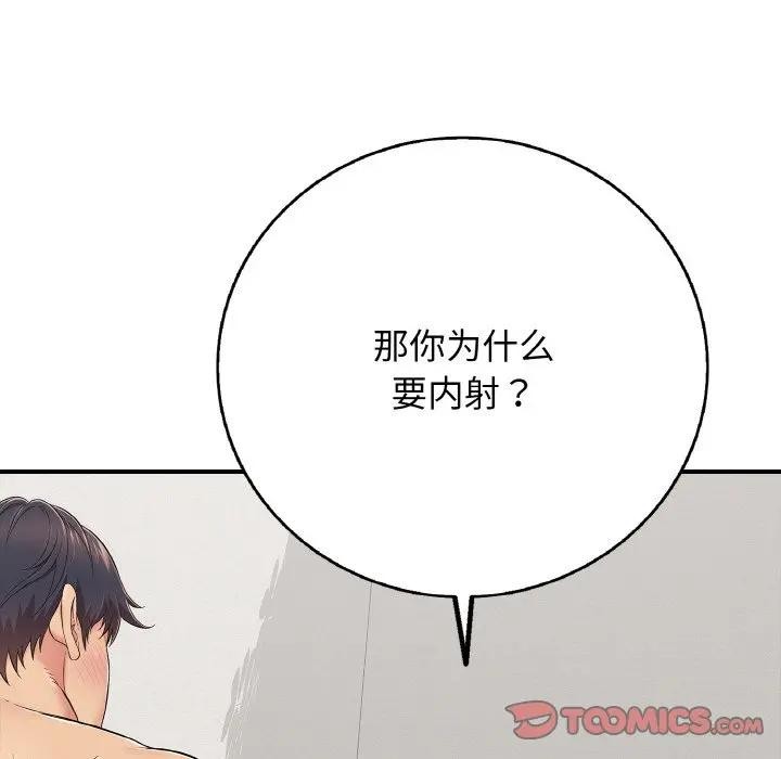 第29話
