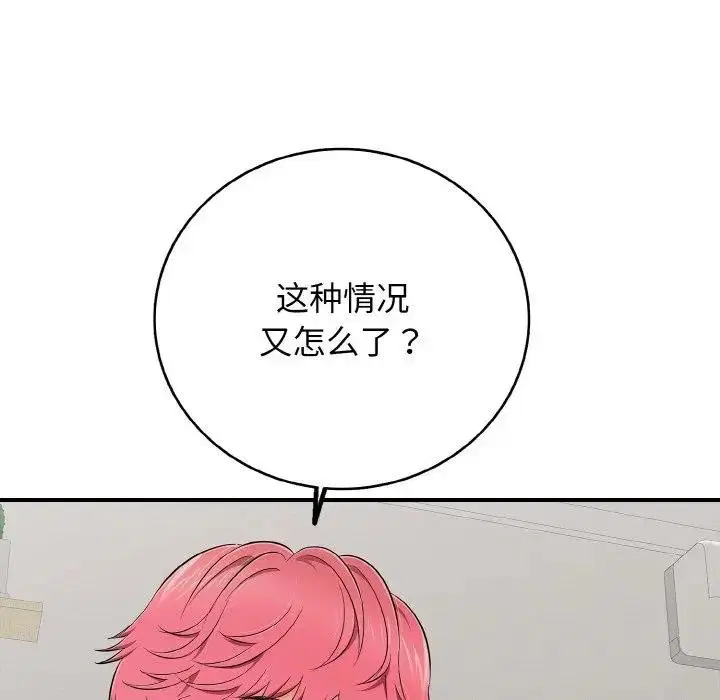第29話