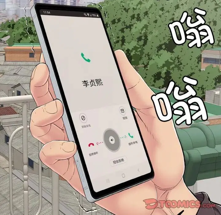 第29話