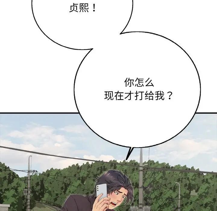 第29話